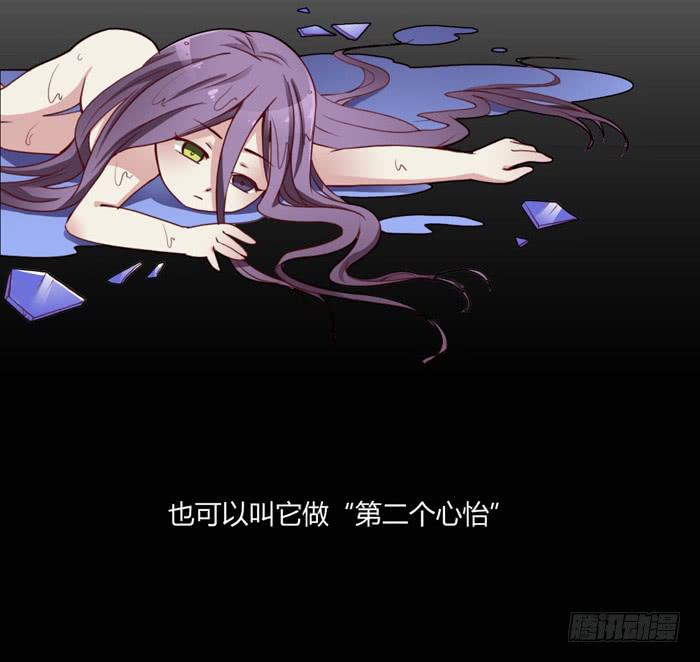 《未婚爸爸》第二个心怡 第13页