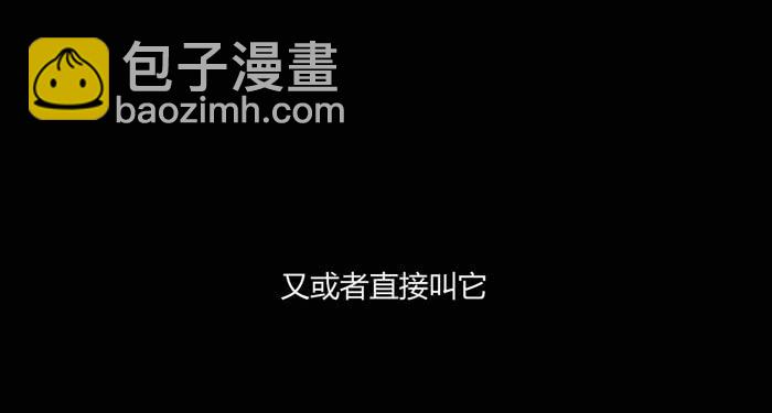 《未婚爸爸》第二个心怡 第14页