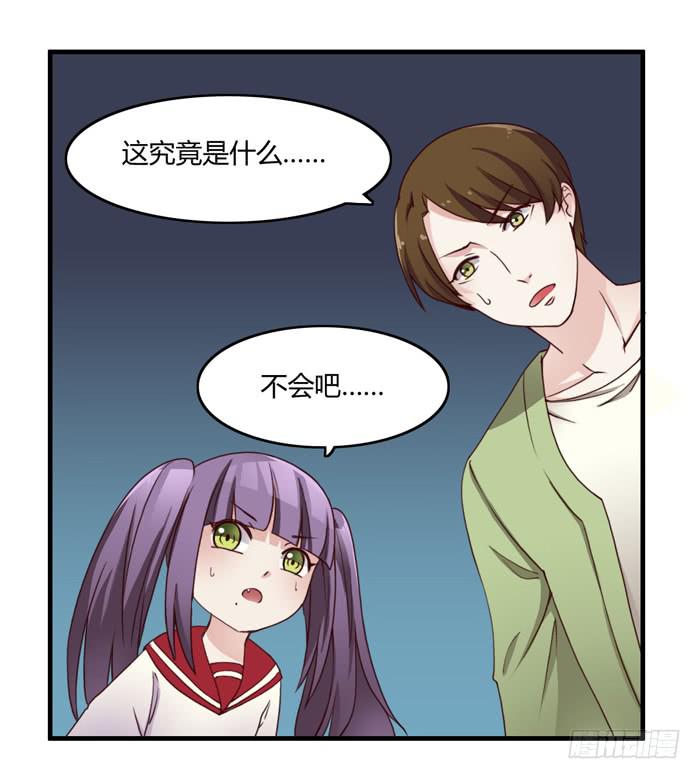 《未婚爸爸》第二个心怡 第19页