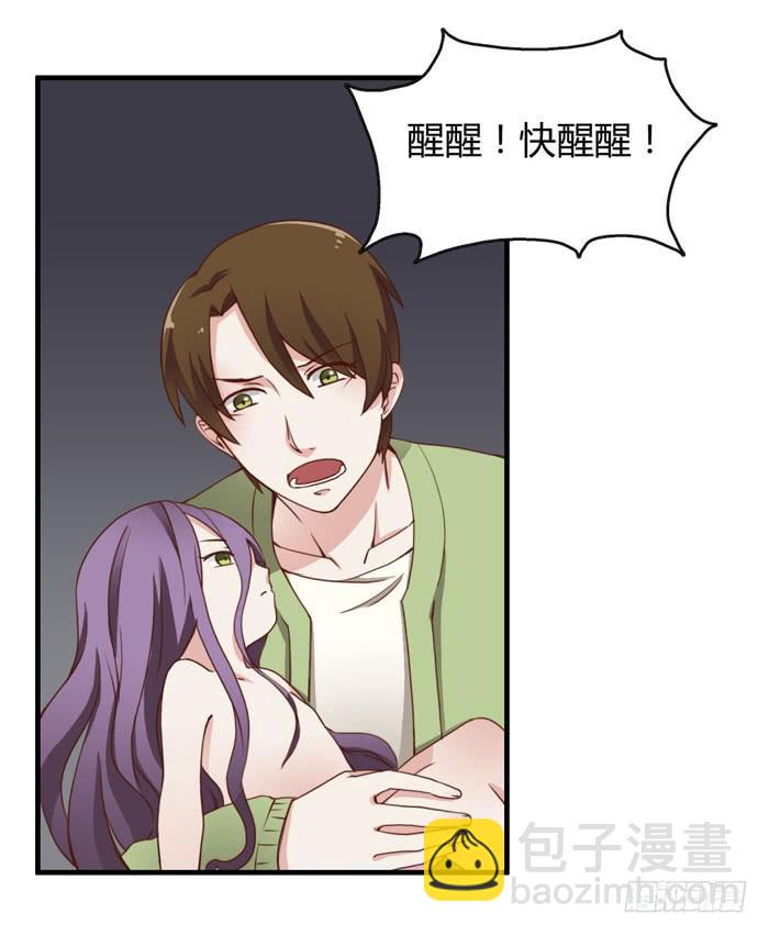 《未婚爸爸》第二个心怡 第21页