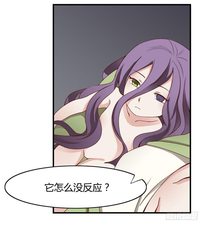 《未婚爸爸》第二个心怡 第22页