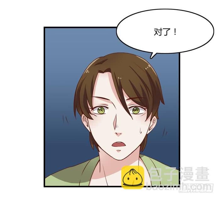 《未婚爸爸》第二个心怡 第23页