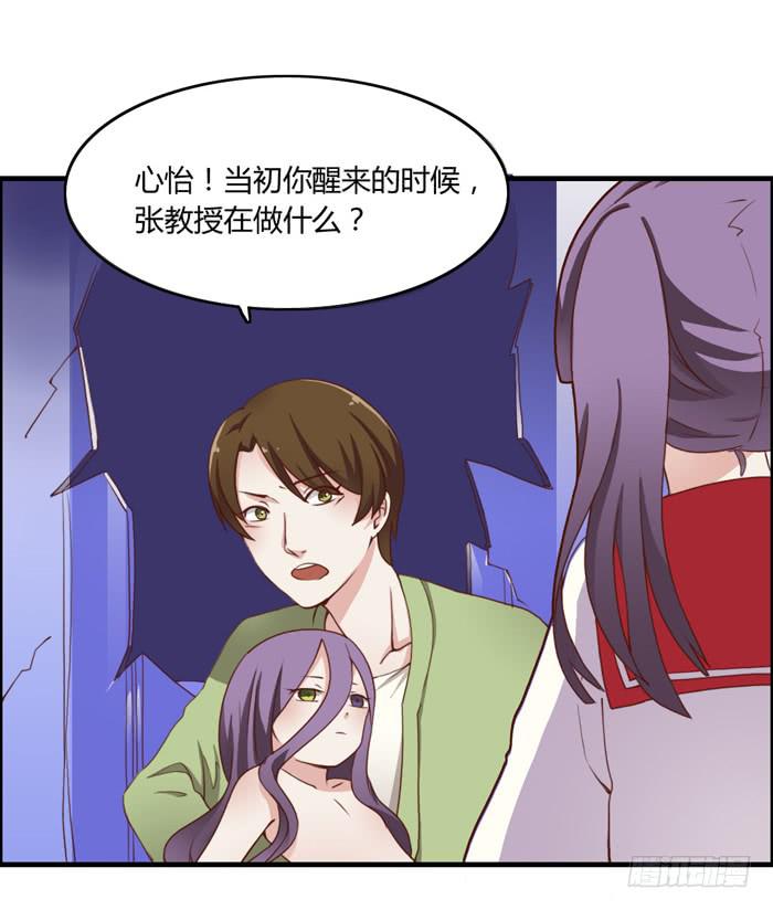 《未婚爸爸》第二个心怡 第24页