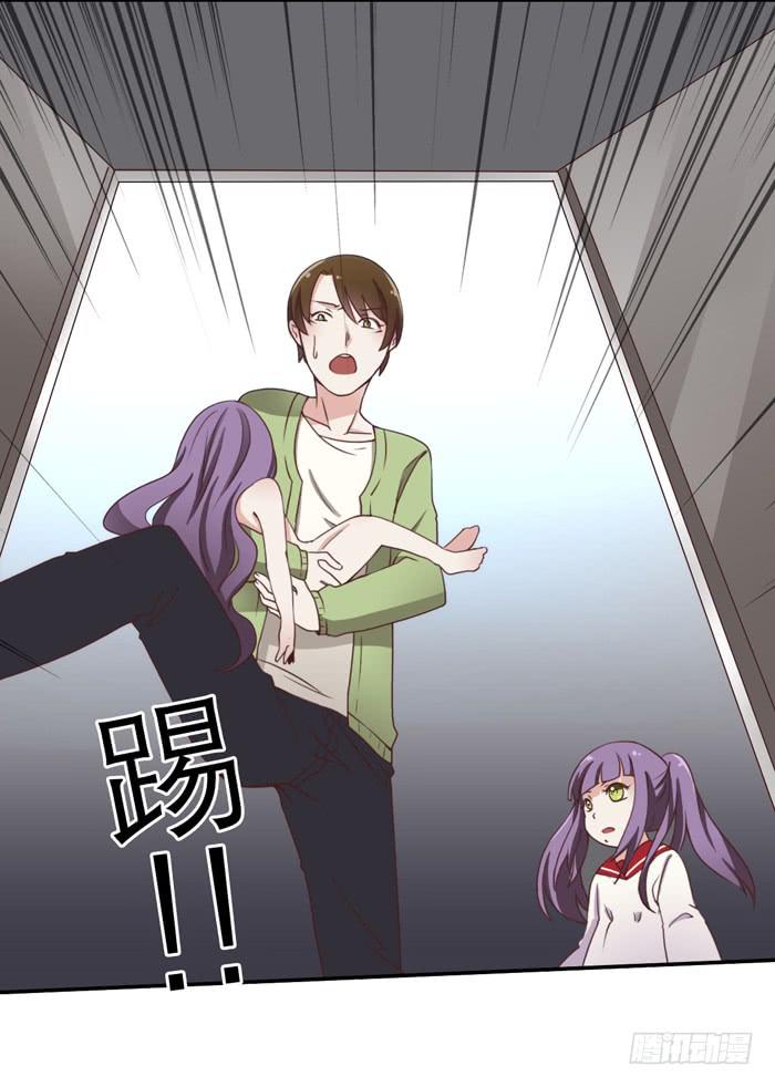 《未婚爸爸》第二个心怡 第28页