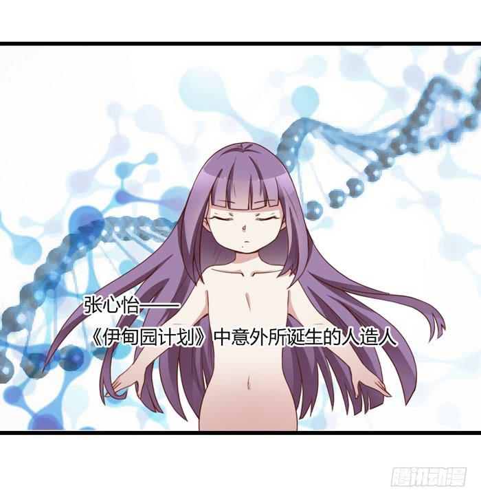 《未婚爸爸》第二个心怡 第2页