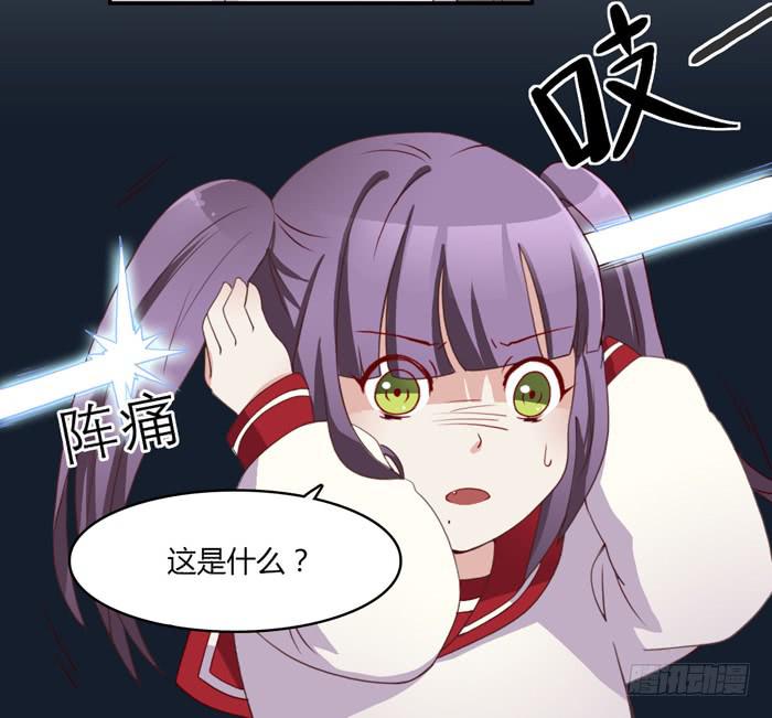 《未婚爸爸》第二个心怡 第33页