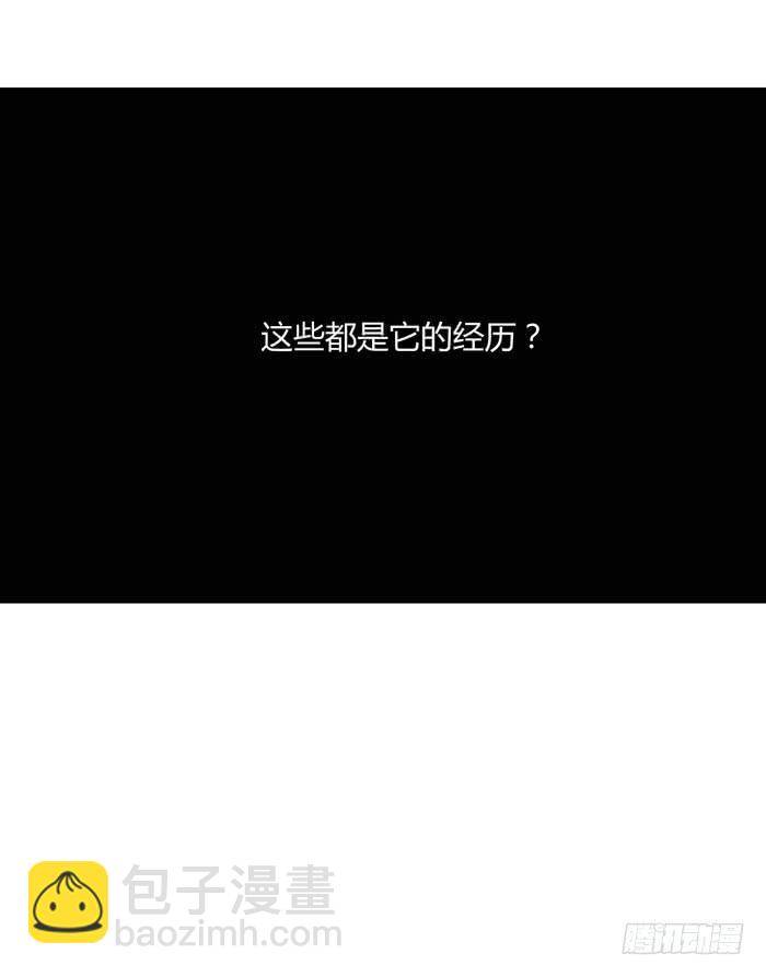 《未婚爸爸》第二个心怡 第35页