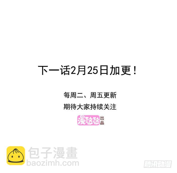 《未婚爸爸》第二个心怡 第36页