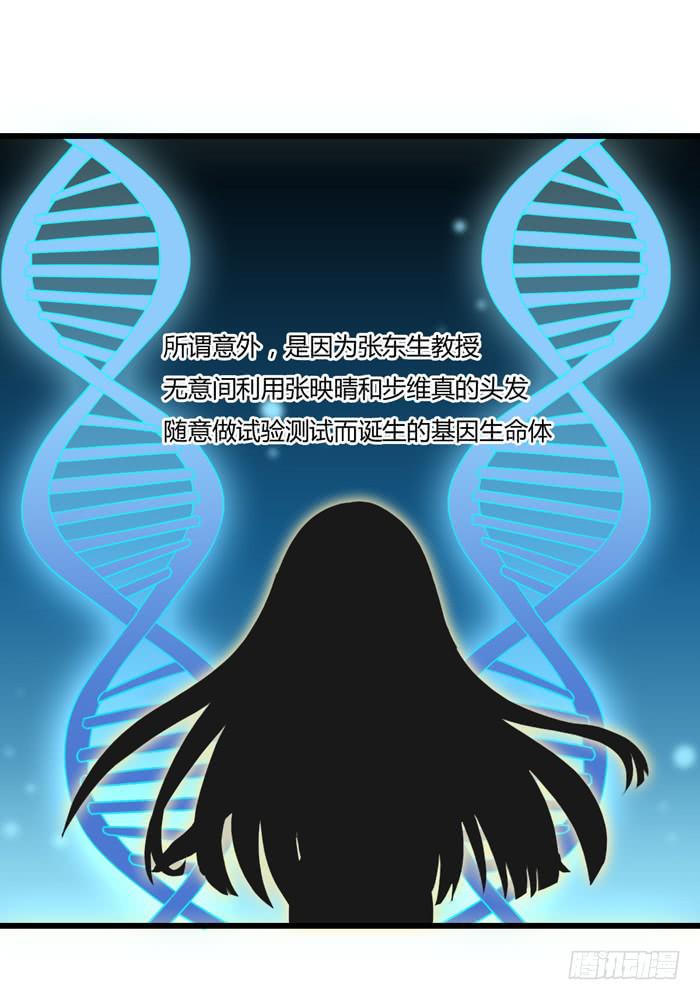 《未婚爸爸》第二个心怡 第3页