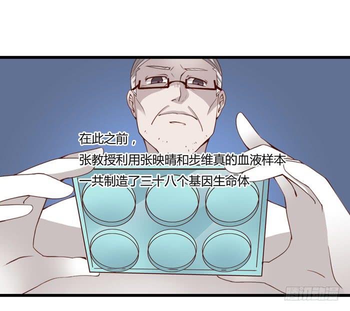 《未婚爸爸》第二个心怡 第4页