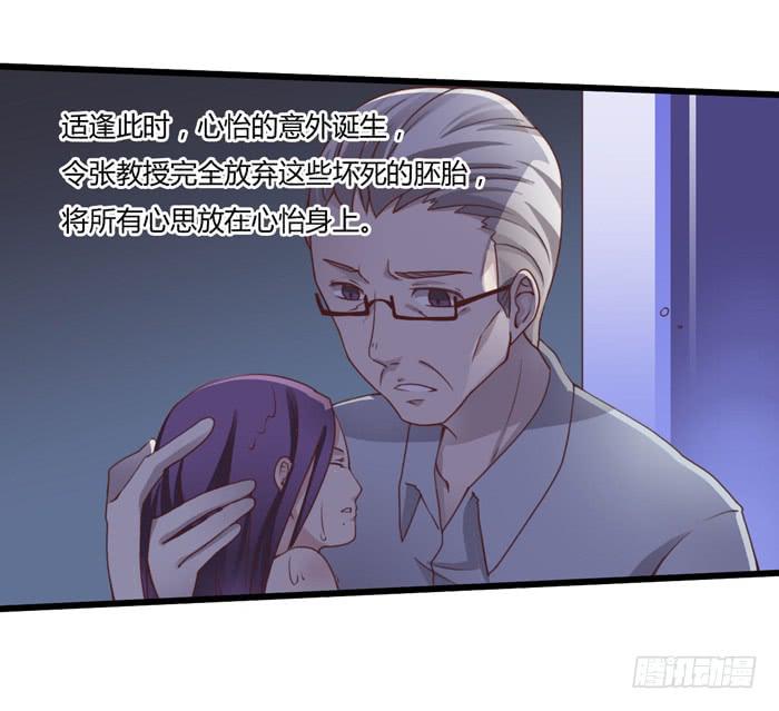 《未婚爸爸》第二个心怡 第7页