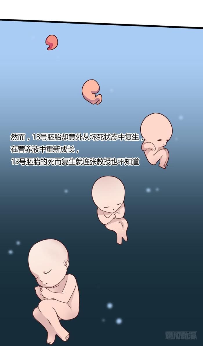 《未婚爸爸》第二个心怡 第8页