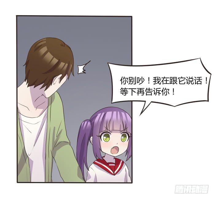 《未婚爸爸》心灵相通 第10页