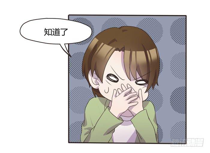 《未婚爸爸》心灵相通 第11页