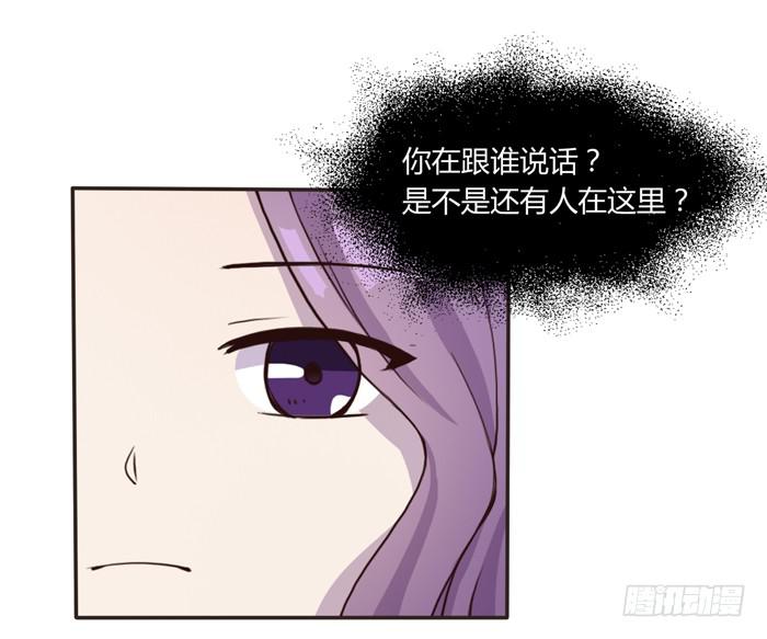 《未婚爸爸》心灵相通 第12页
