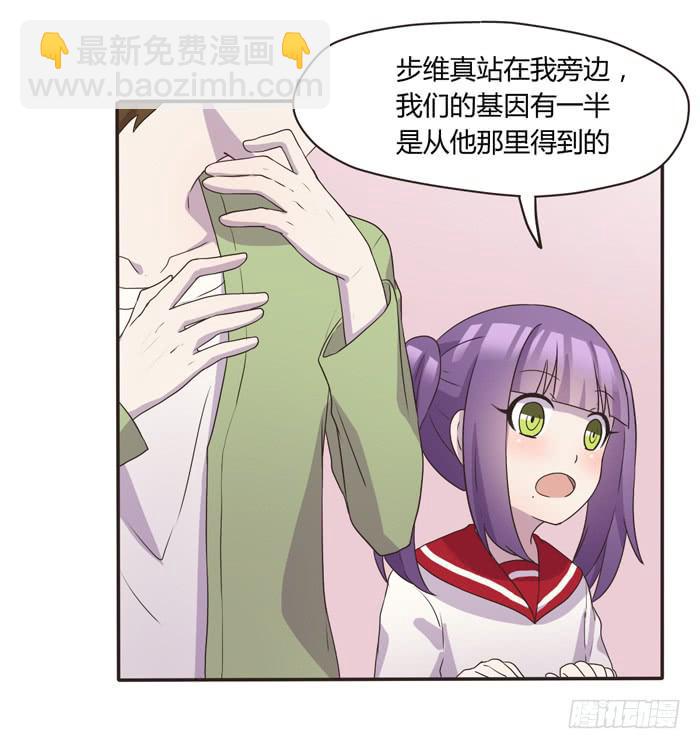 《未婚爸爸》心灵相通 第13页