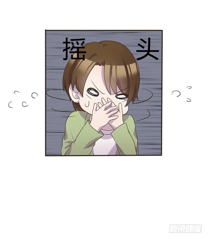 《未婚爸爸》心灵相通 第16页