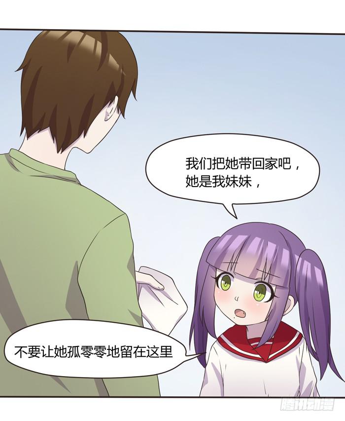 《未婚爸爸》心灵相通 第24页