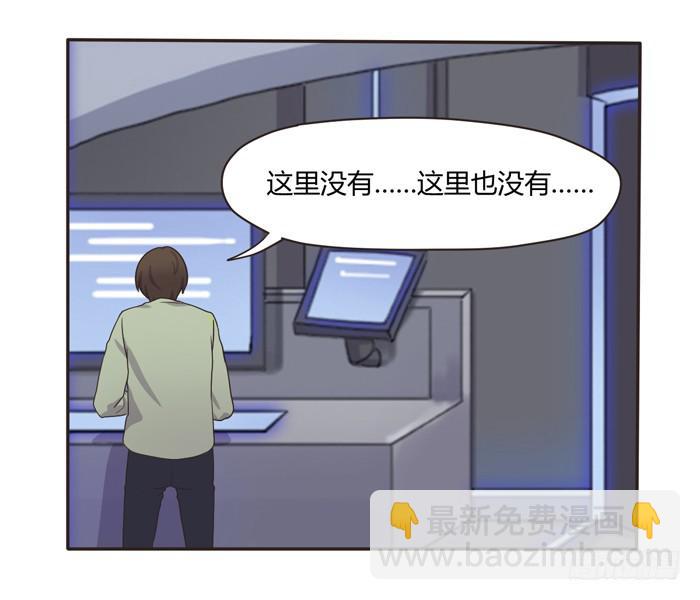 《未婚爸爸》心灵相通 第2页