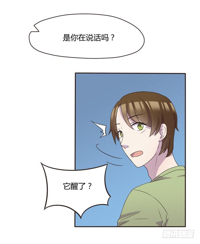 《未婚爸爸》心灵相通 第3页