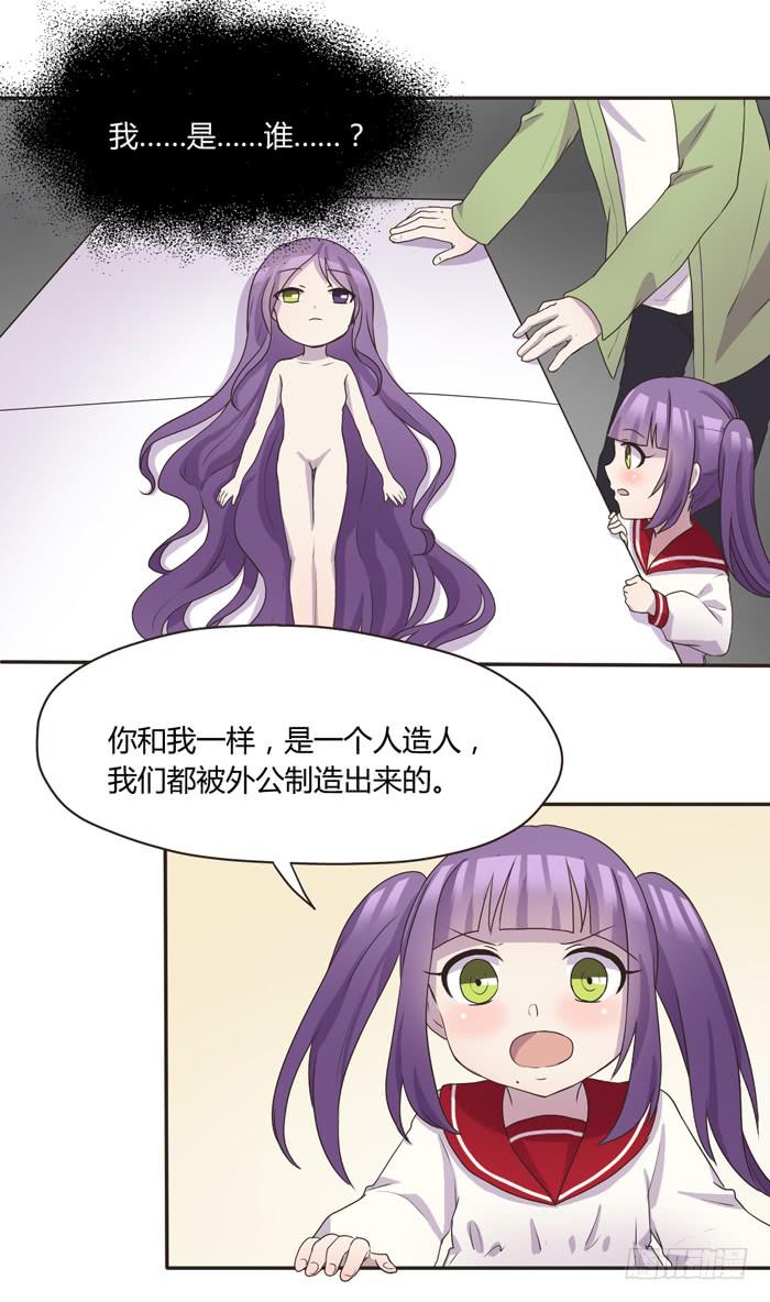 《未婚爸爸》心灵相通 第5页