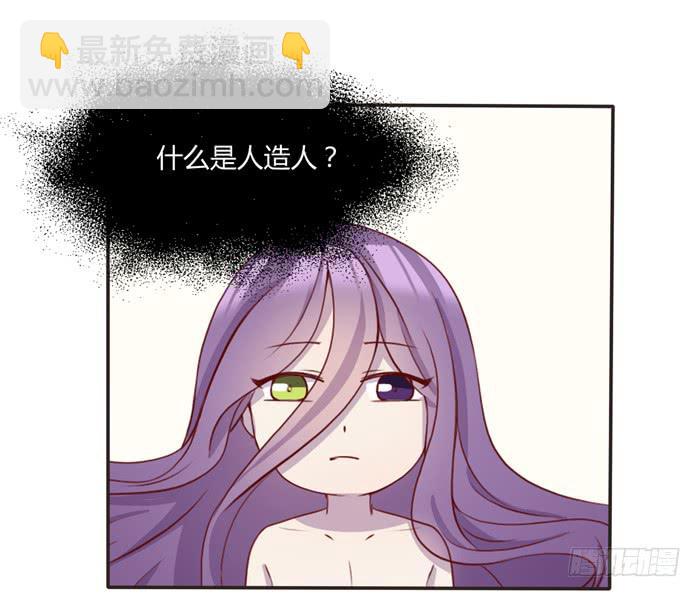《未婚爸爸》心灵相通 第8页