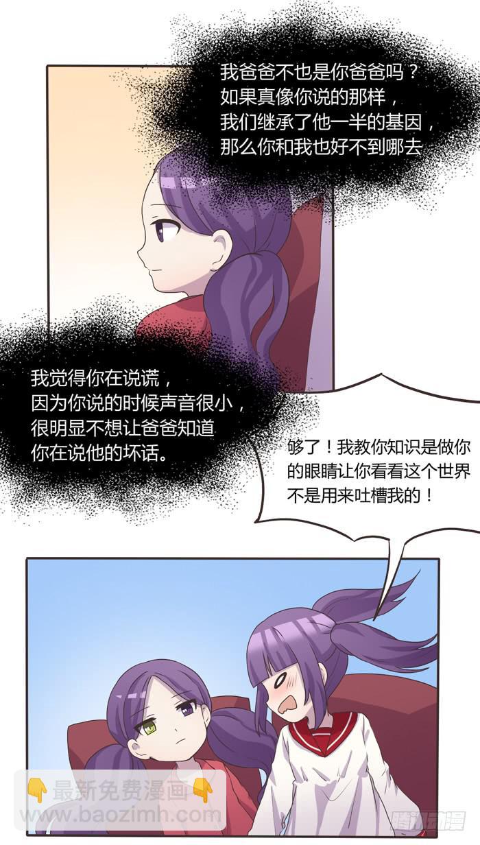《未婚爸爸》我存在过 第11页