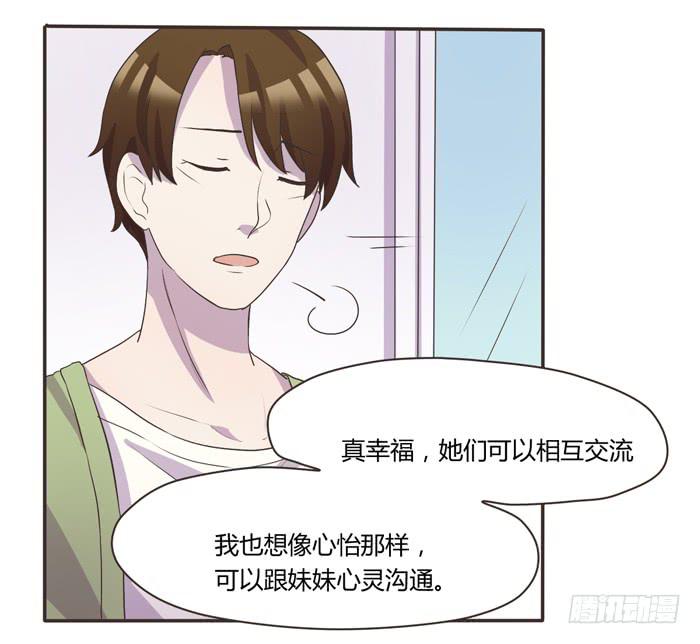 《未婚爸爸》我存在过 第12页