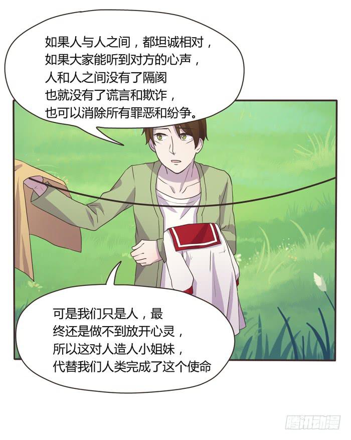《未婚爸爸》我存在过 第13页