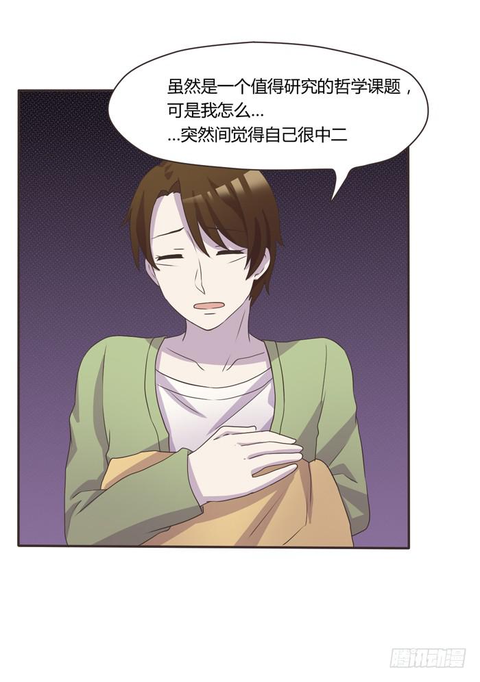 《未婚爸爸》我存在过 第14页