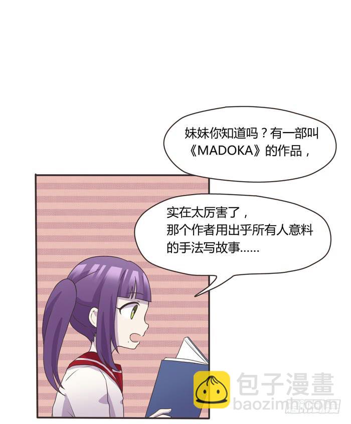 《未婚爸爸》我存在过 第15页