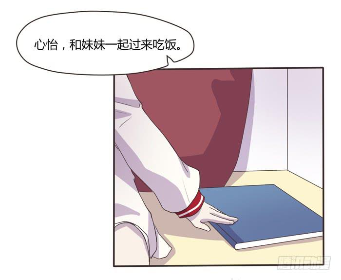 《未婚爸爸》我存在过 第16页