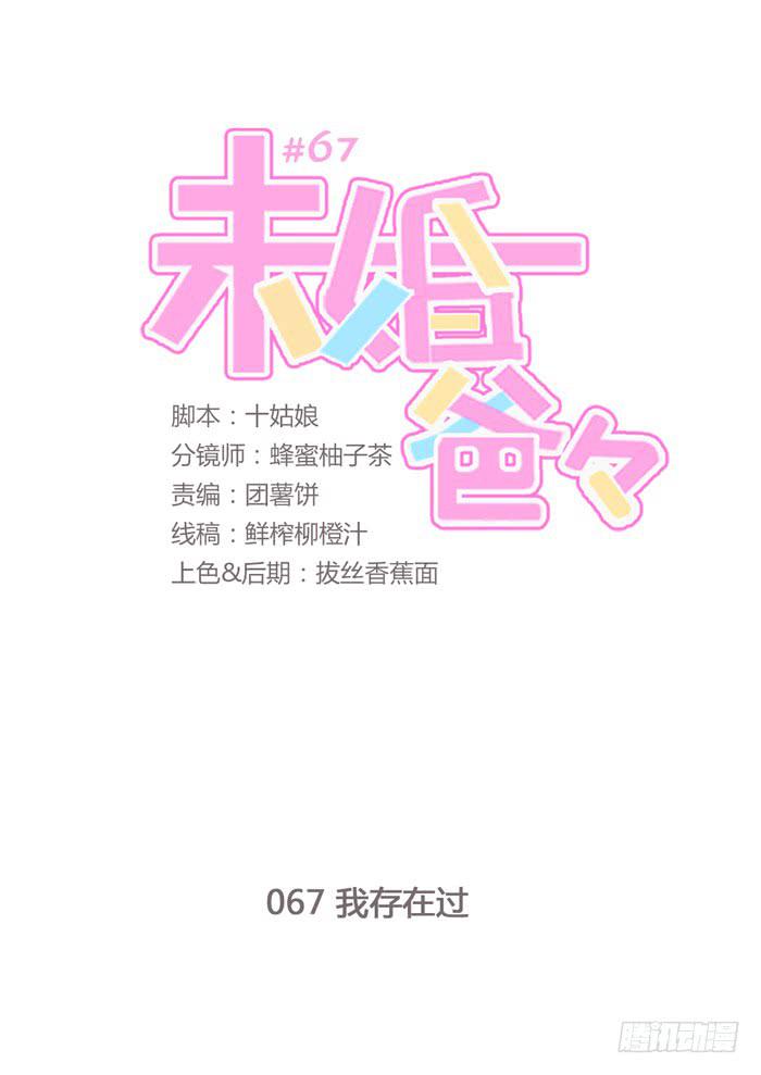 《未婚爸爸》我存在过 第1页