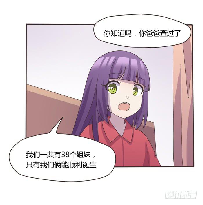 《未婚爸爸》我存在过 第21页