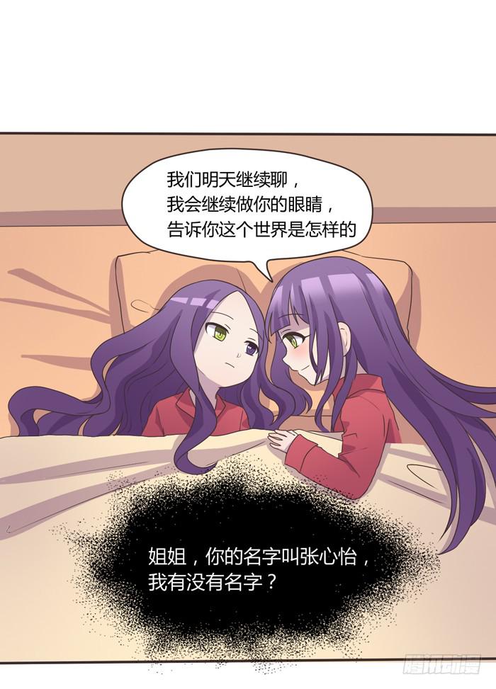《未婚爸爸》我存在过 第26页