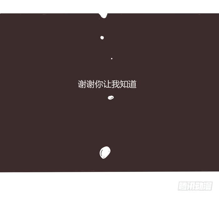 《未婚爸爸》我存在过 第30页