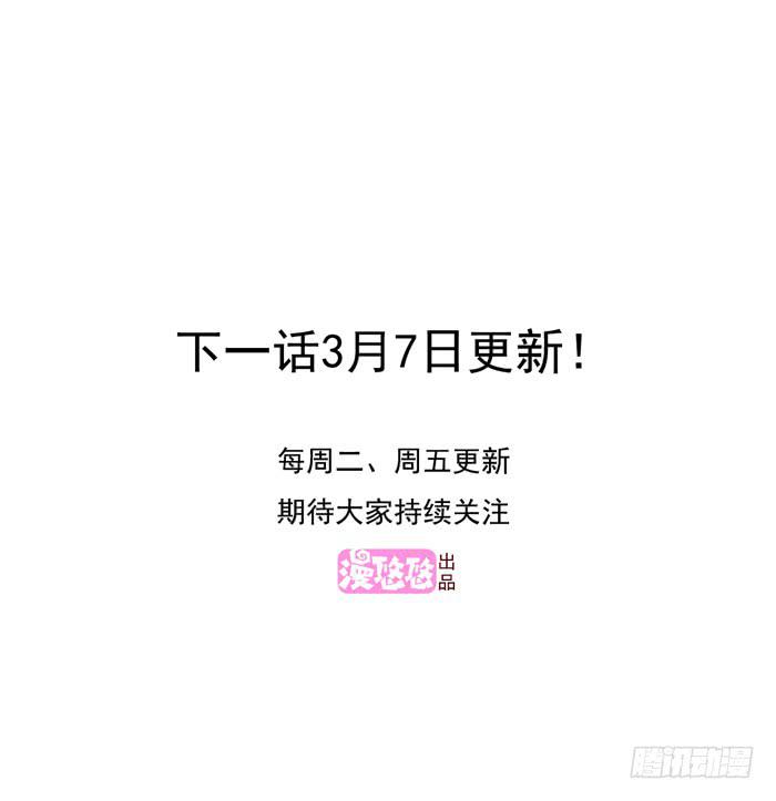 《未婚爸爸》我存在过 第32页