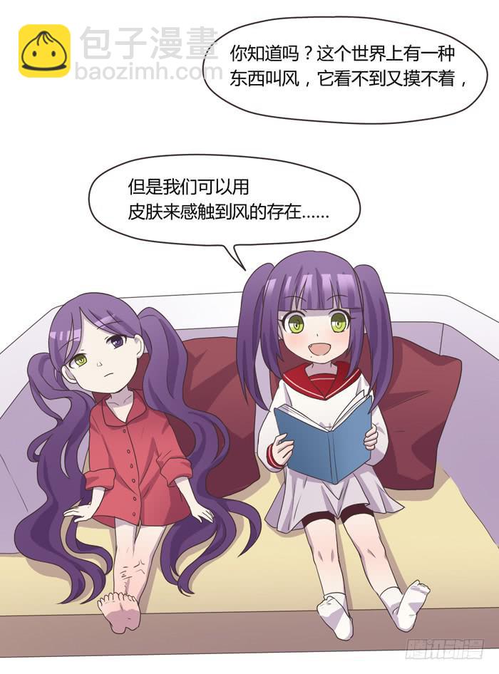 《未婚爸爸》我存在过 第5页