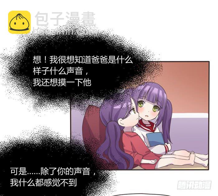 《未婚爸爸》我存在过 第9页