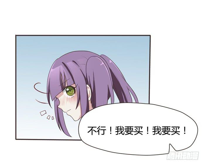 《未婚爸爸》三人约会（上） 第10页