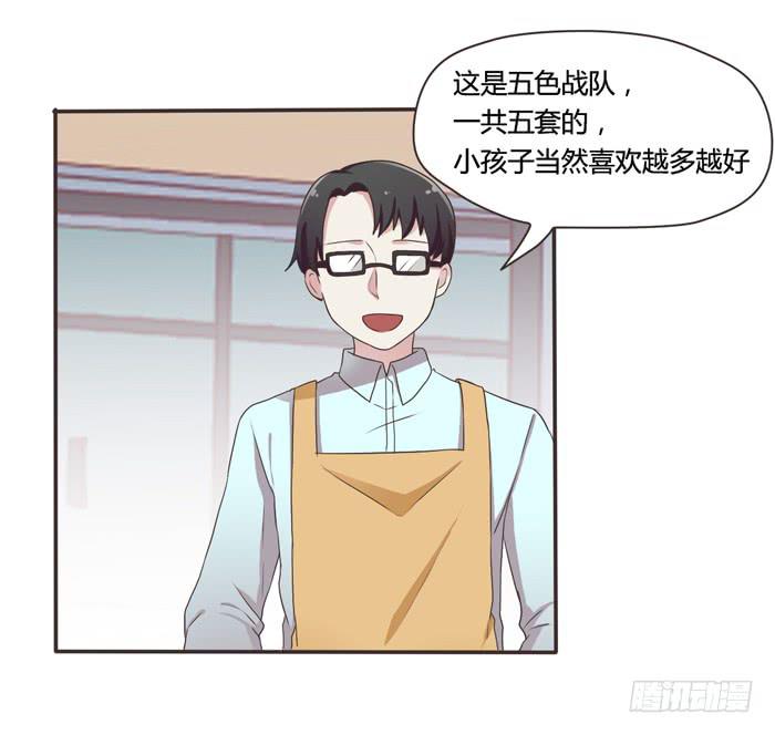 《未婚爸爸》三人约会（上） 第12页