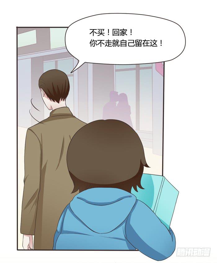 《未婚爸爸》三人约会（上） 第14页