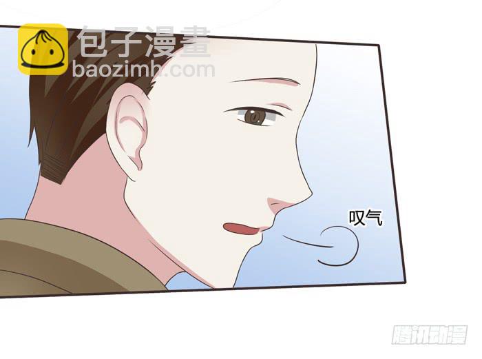 《未婚爸爸》三人约会（上） 第16页