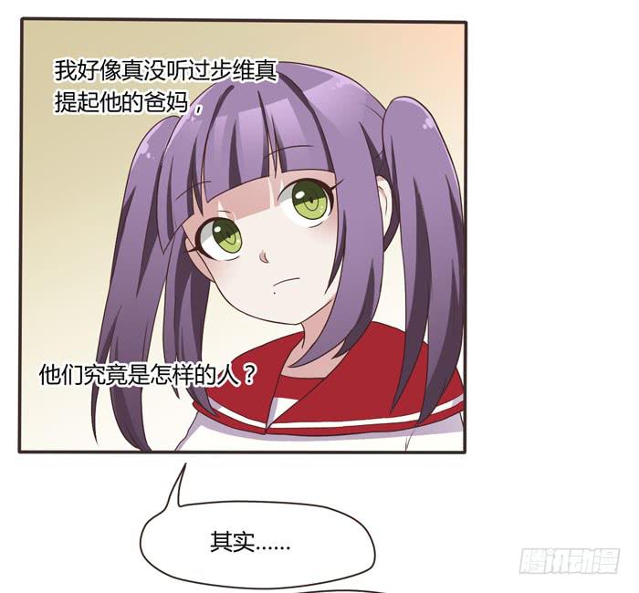 《未婚爸爸》三人约会（上） 第20页