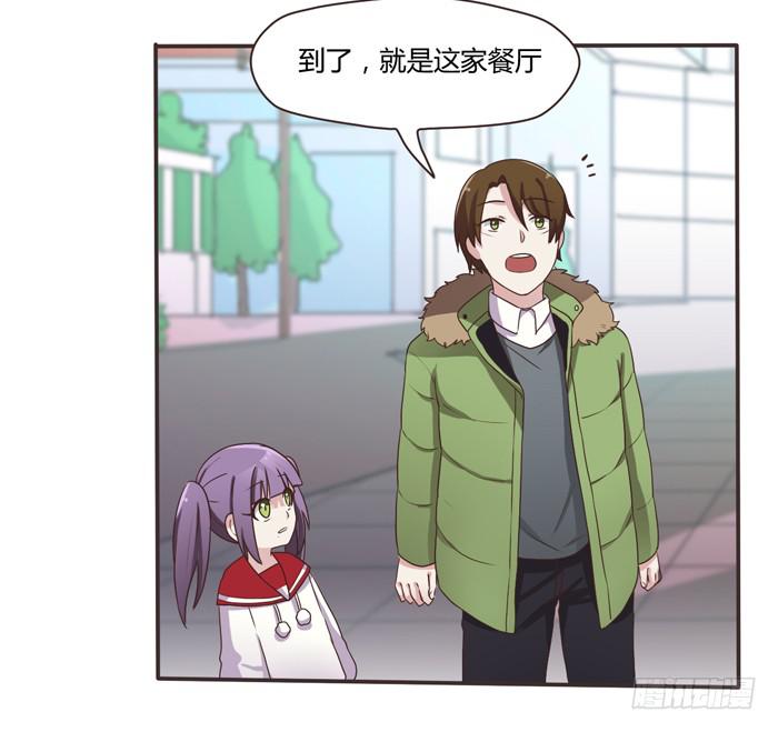 《未婚爸爸》三人约会（上） 第21页