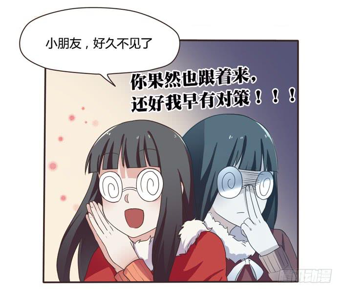 《未婚爸爸》三人约会（上） 第26页