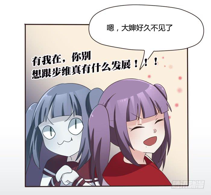 《未婚爸爸》三人约会（上） 第27页