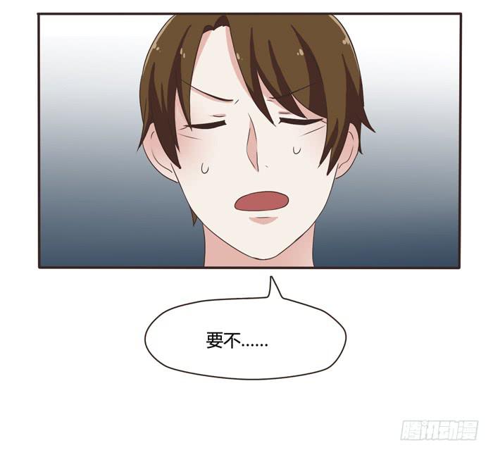 《未婚爸爸》三人约会（上） 第29页