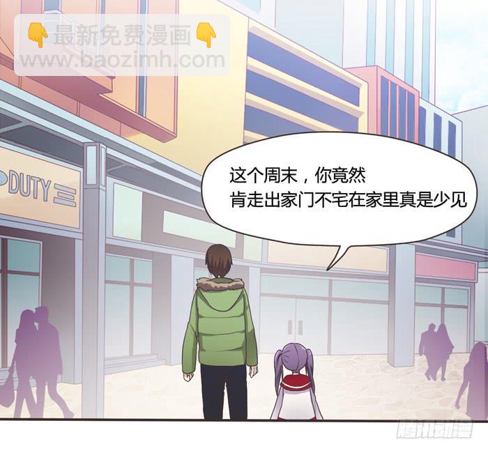 《未婚爸爸》三人约会（上） 第2页