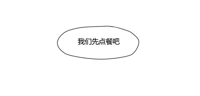 《未婚爸爸》三人约会（上） 第30页